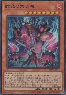 黒魔女 ディアベルスター - 遊戯王専門：通販サイト ◇ティム