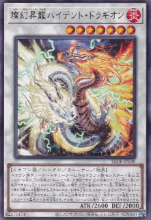 サイバース・クアンタム・ドラゴン - 遊戯王専門：通販サイト