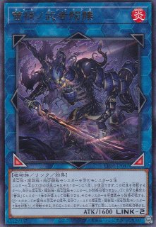 蕾禍ノ大王鬼牙（ライカ ダイオウガ） - 遊戯王専門：通販サイト