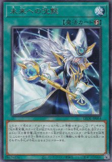 未来の柱－キアノス - 遊戯王専門：通販サイト ◇ティム中山店