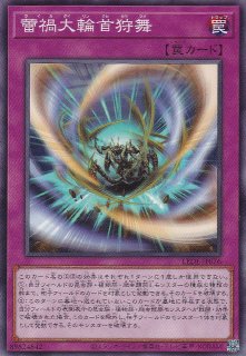 蕾禍ノ大王鬼牙（ライカ ダイオウガ） - 遊戯王専門：通販サイト