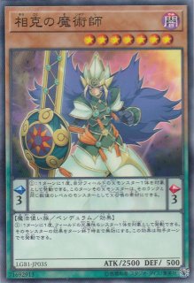 太陽の魔術師エダ【遊戯王トレカお買得価格通販：トレコロ】