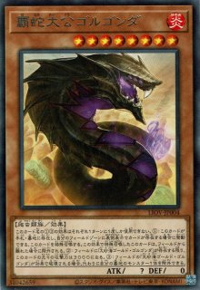 Amazon.co.jp: 遊戯王カード 溟界の滓－ヌル(スーパーレア