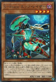 S-Force 乱破小夜丸(セキュリティ・フォース らっぱちよまる S-Force 乱破小夜丸(セキュリティ・フォース らっぱちよまる