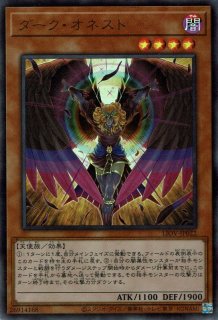 遊戯王 - オネスト　プリズマ ☆アジア☆オネスト/プリズマティックシークレット【モンスター