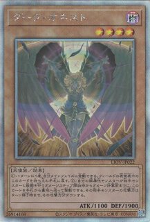 ダーク・オネスト - 遊戯王専門：通販サイト ◇ティム中山店直営