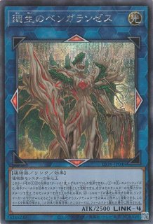 Bibian 比比昂 - 遊戯王 LLデッキ LL‐セレスト・ワグテイル LL