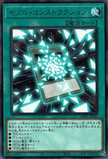 遊戯王 ZEXAL（ゼアル） - 遊戯王専門：通販サイト ◇ティム中山店直営
