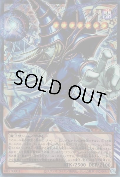 画像1: 王のしもべ－ブラック・マジシャン（オーバーフレーム） (1)