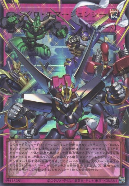 画像1: シンクロ・エマージェンシー（オーバーフレーム） (1)
