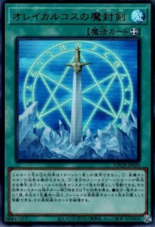 闇の護封剣 - 遊戯王専門：通販サイト ◇ティム中山店直営◇ ブルー