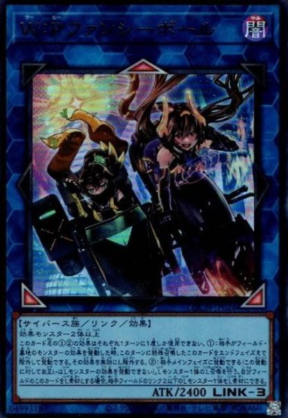 画像1: Ｗ：Ｐファンシーボール（ウー ピー） (1)