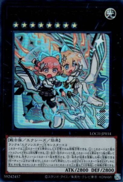 画像1: エクソシスターズ・マニフィカ (1)