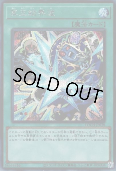 画像1: 冥王結界波 (1)