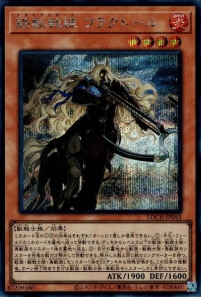 画像1: 鉄獣戦線フラクトール（トライブリゲード） (1)