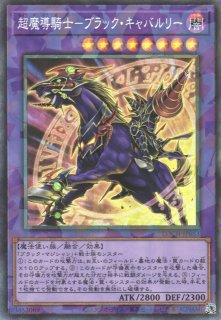 超魔導戦士－マスター・オブ・カオス - 遊戯王専門：通販サイト