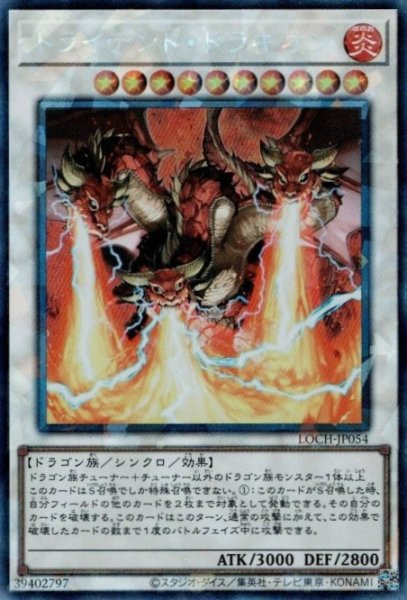 画像1: トライデント・ドラギオン (1)