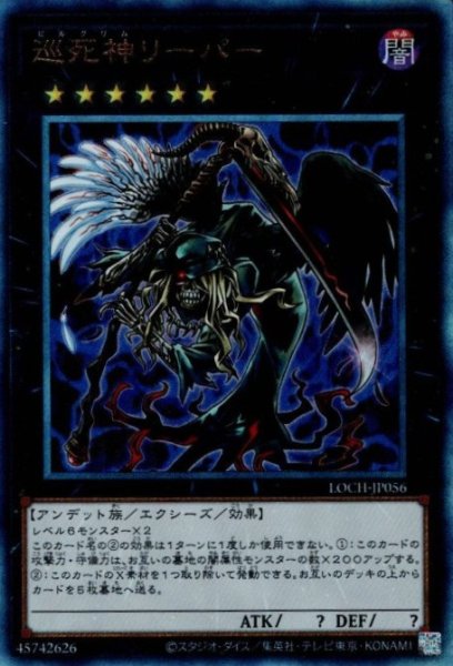 画像1: 巡死神リーパー（ピリグリム） (1)