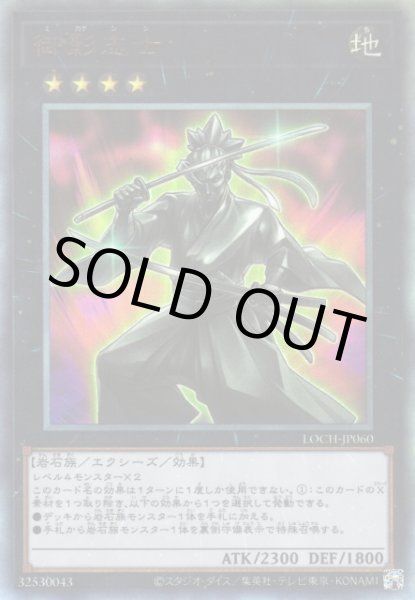 画像1: 御影志士 (1)