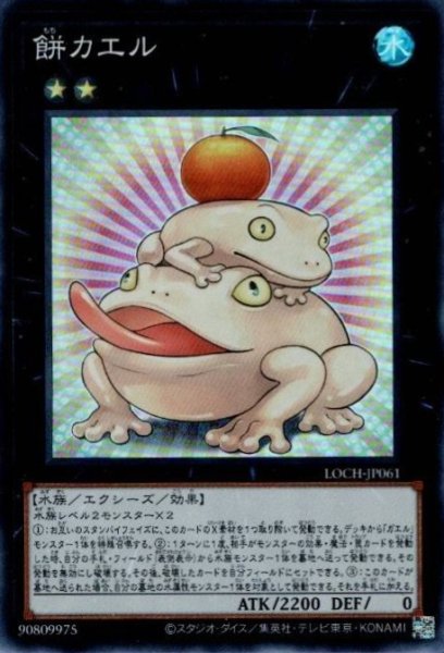 画像1: 餅カエル (1)