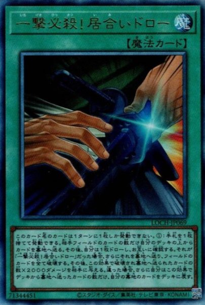 画像1: 一撃必殺！居合いドロー (1)