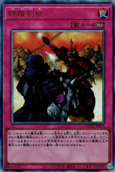 画像1: 群雄割拠 (1)