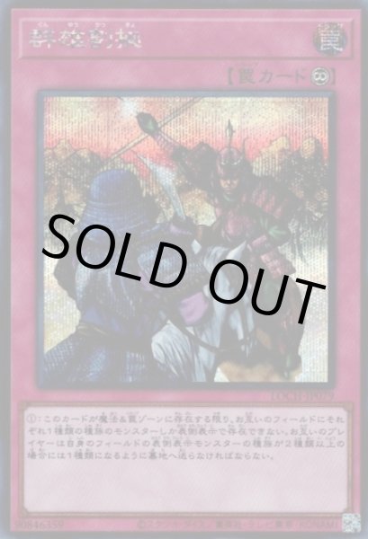 画像1: 群雄割拠 (1)