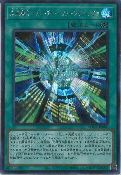 画像1: 未来融合－フューチャー・フュージョン・ノヴァ (1)