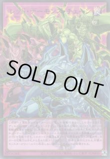 悪魔の技（デーモン・グリッチ） - 遊戯王専門：通販サイト ◇ティム