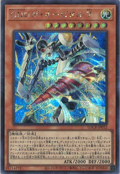 画像1: GDロボ・オービタル（ギャラクシーディフェンス） (1)