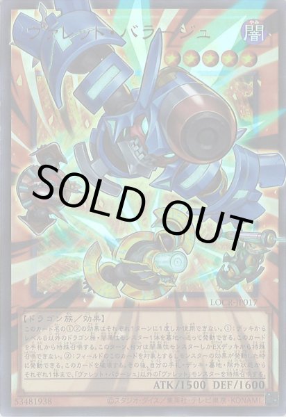 画像1: ヴァレット・バラージュ（オーバーフレーム〉 (1)