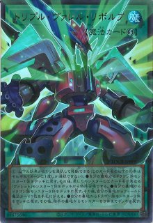聖王女ローズパメラ（ドミナスティア オーバーフレーム） - 遊戯王専門