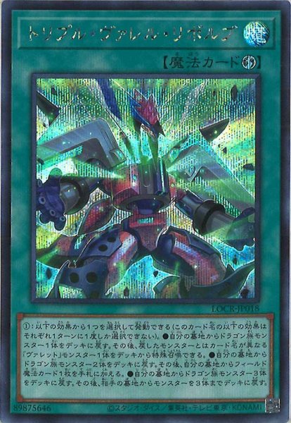 画像1: トリプル・ヴァレル・リボルブ (1)