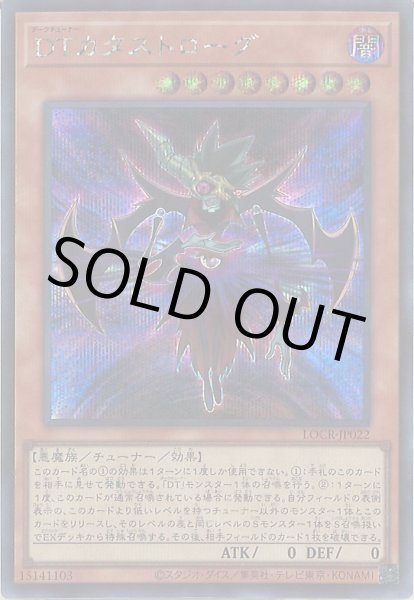 画像1: DTカタストローグ（ダークチューナー） (1)