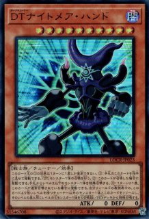 調和ノ天救竜（フィドラウリス ハルモニア） - 遊戯王専門：通販サイト