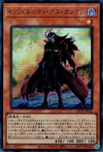 画像1: インフェルニティ・デス・ガンマン (1)