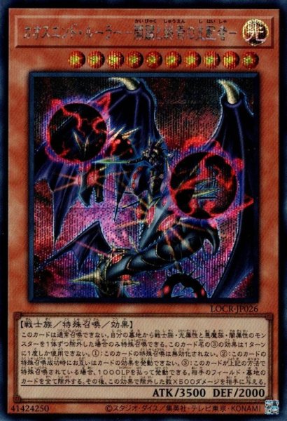 画像1: カオスエンド・ルーラー－開闢と終焉の支配者－ (1)