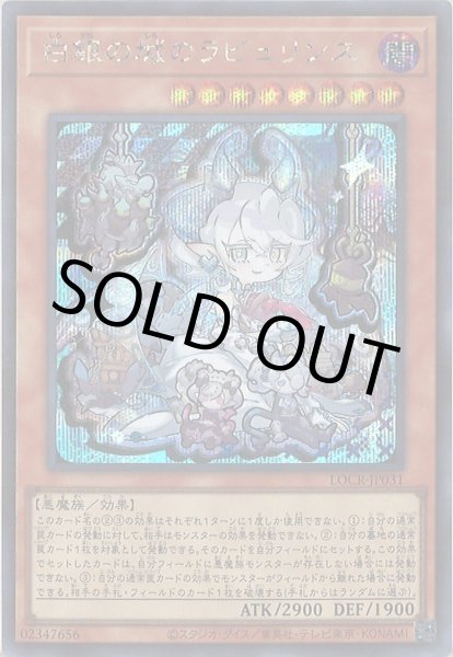 画像1: 白銀の城のラビュリンス (1)