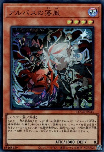 画像1: アルバスの落胤 (1)