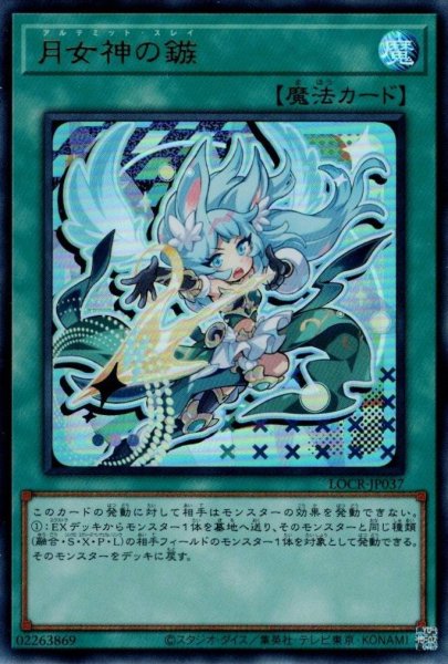 画像1: 月女神の鏃（アルテミットスレイ） (1)