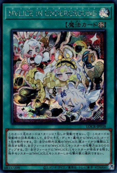 画像1: M∀LICE IN UNDERGROUND（マリス イン アンダーグラウンド） (1)