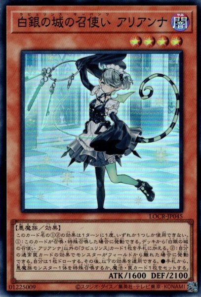 画像1: 白銀の城の召使いアリアンナ (1)