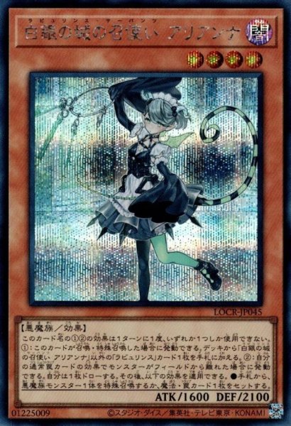 画像1: 白銀の城の召使いアリアンナ (1)