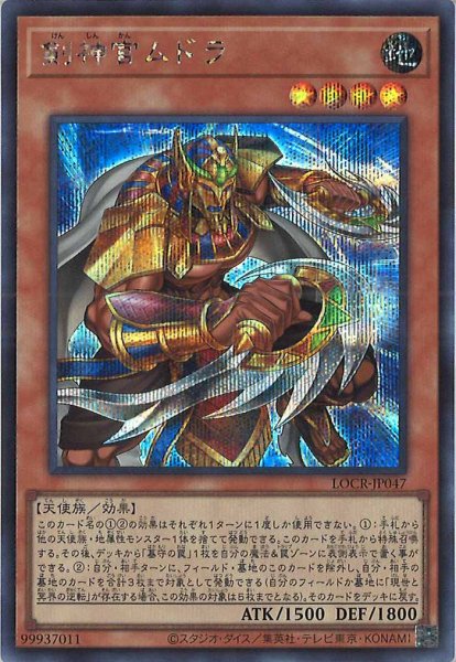 画像1: 剣神官ムドラ (1)