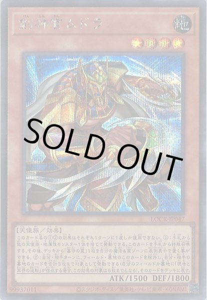 画像1: 剣神官ムドラ (1)