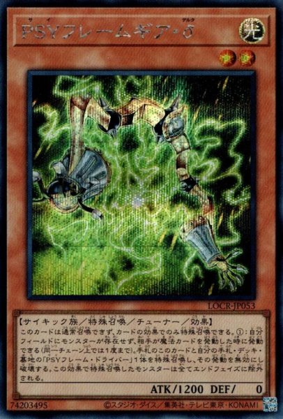 画像1: PSYフレームギア・δ（サイ） (1)