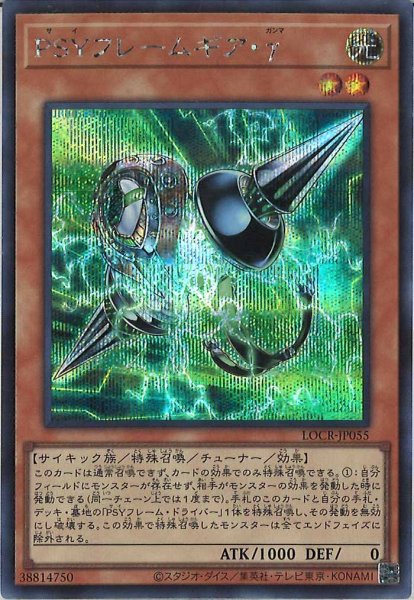 画像1: PSYフレームギア・γ（サイ） (1)