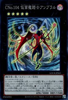 刻まれし魔ラクリモーサ（デモンスミス） - 遊戯王専門：通販サイト