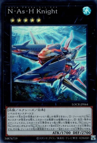 画像1: N・As・Hknight（ネフィル） (1)