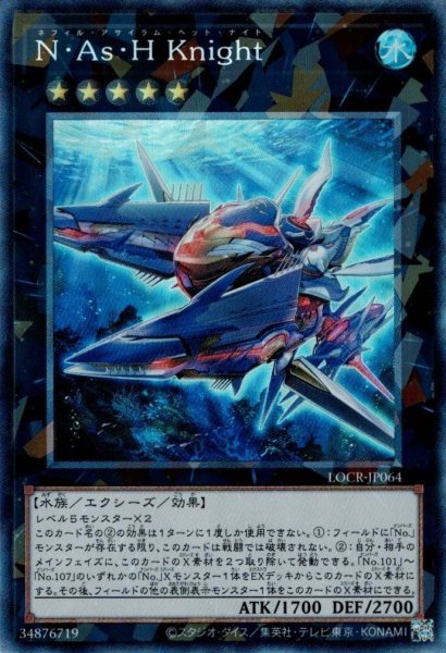 画像1: N・As・Hknight（ネフィル） (1)